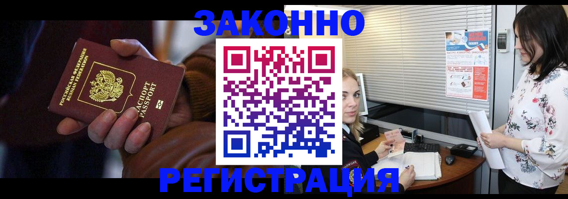 временная регистрация адрес в Карасуке