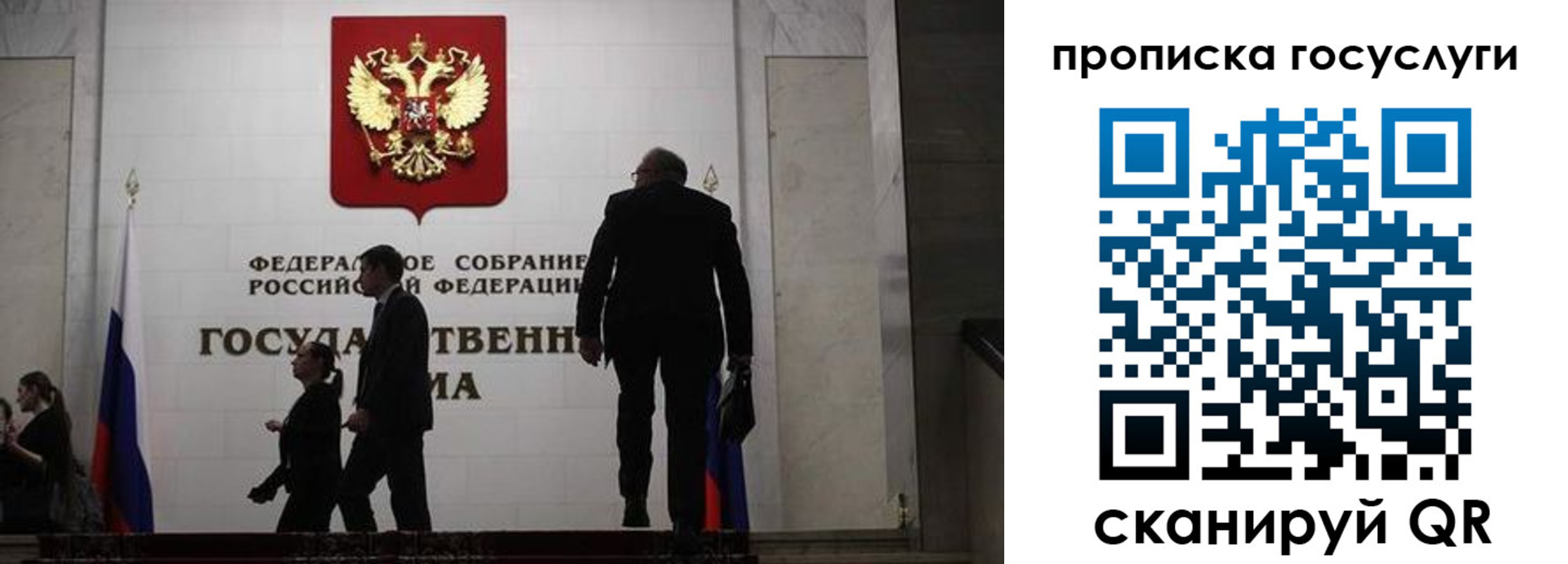 прописка штамп в Карасуке