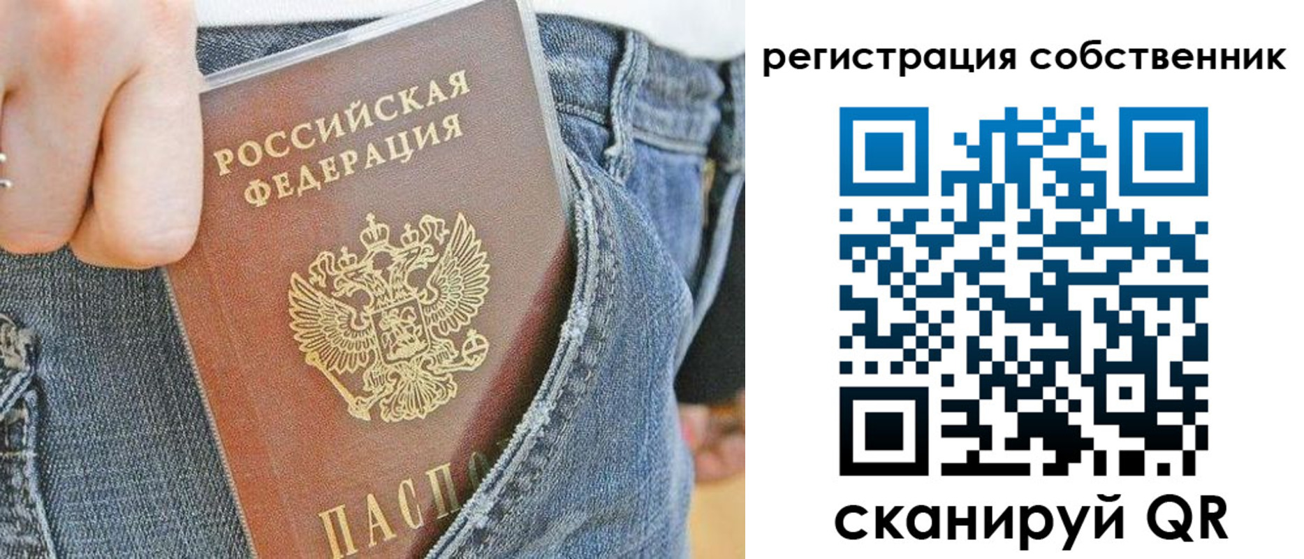 временная регистрация гарантия в Карасуке
