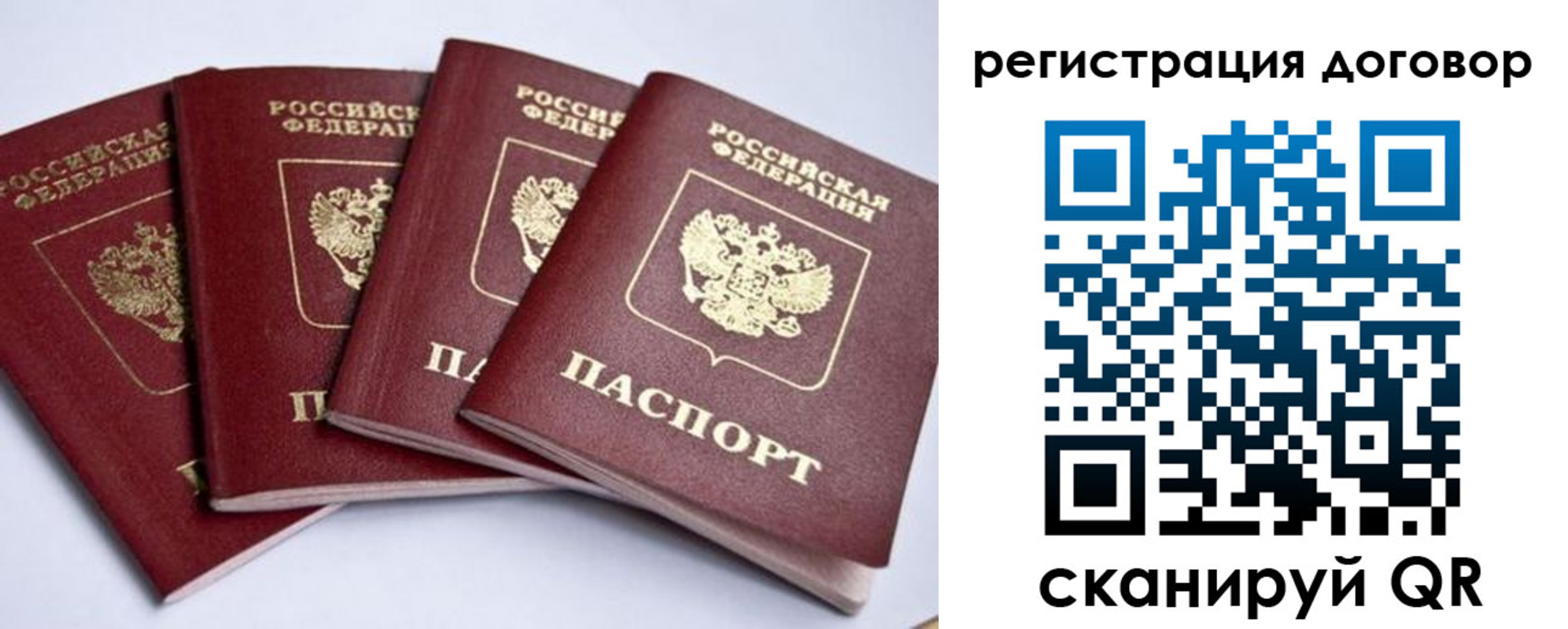 прописка паспорт в Карасуке