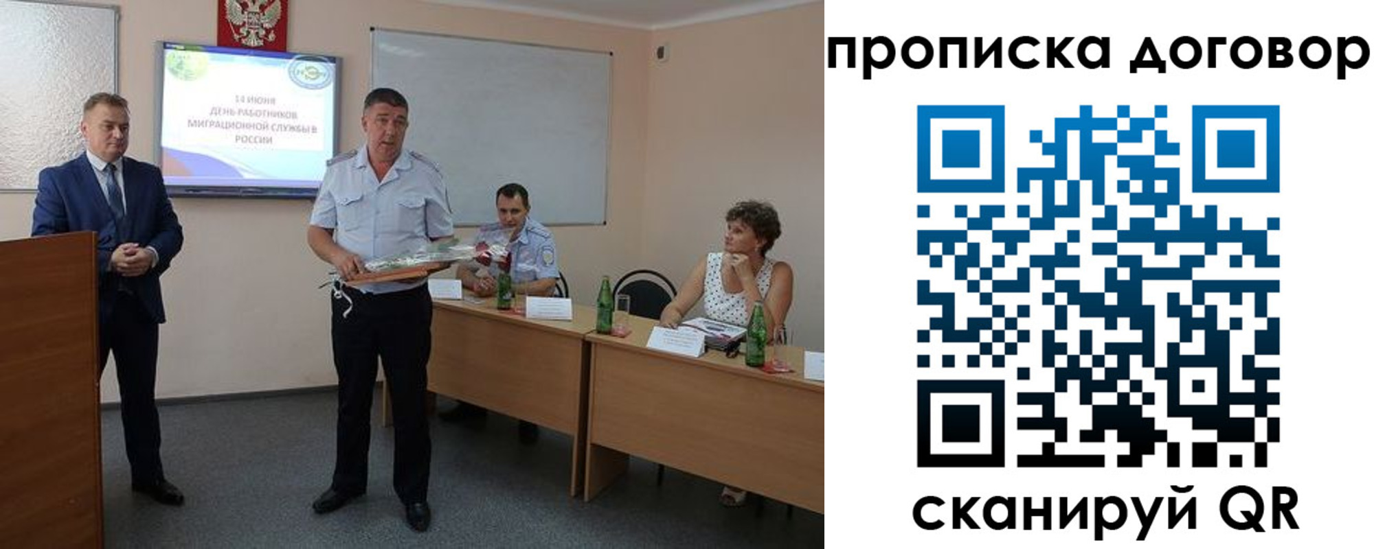 прописка для работы в Карасуке