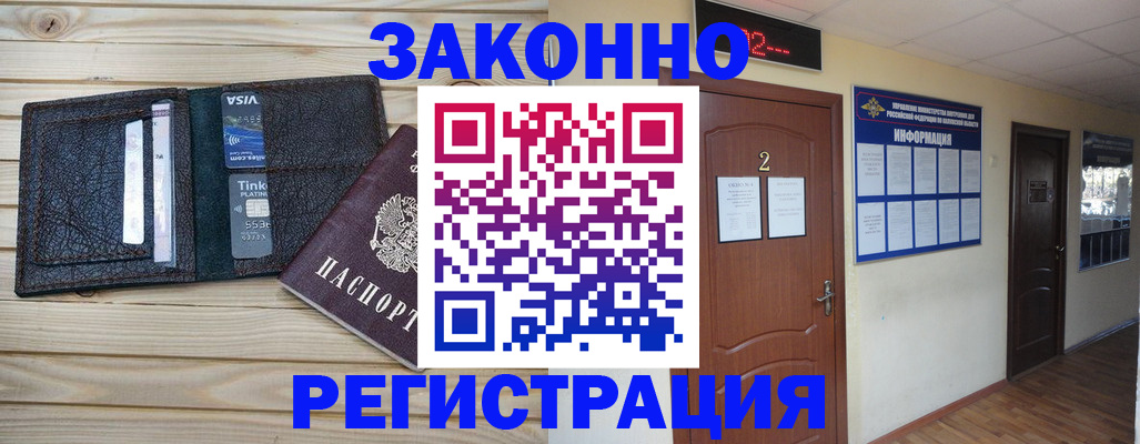 прописка ребенка в Карасуке