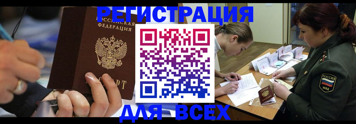 миграционный учет в Карасуке
