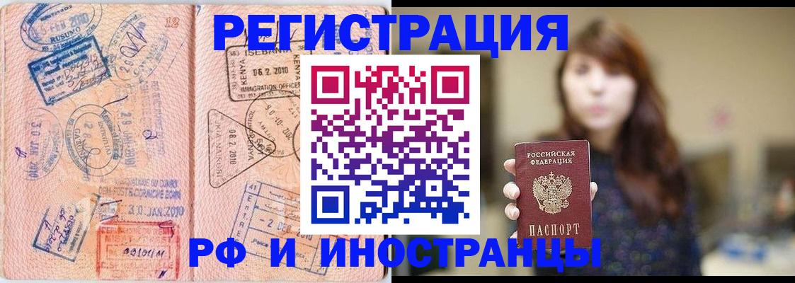 временная регистрация адрес в Карасуке