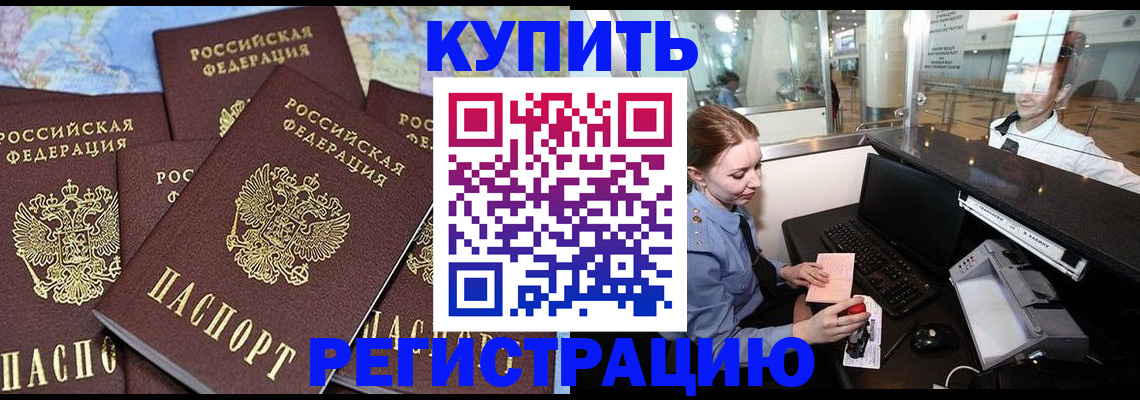 регистрация в Карасуке
